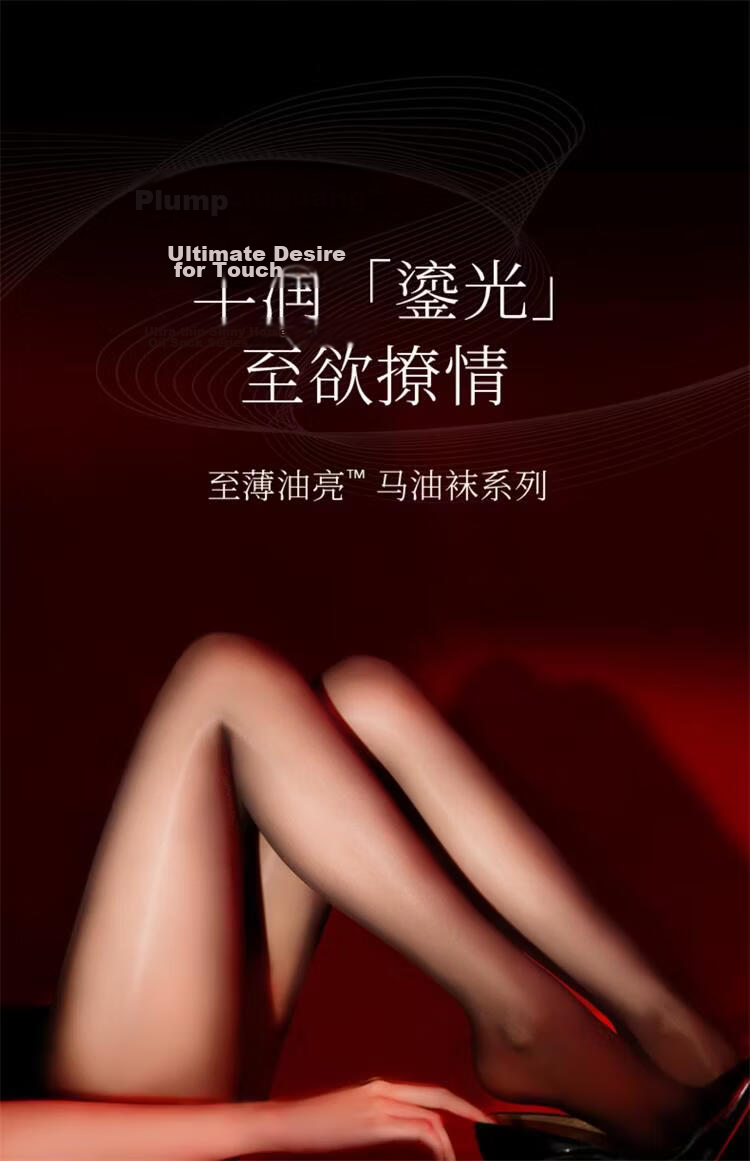 Borui Skin Care Horse Oil Thin Women's Stockings Summer Sheer Anti-Snag Slimming Tights 4
