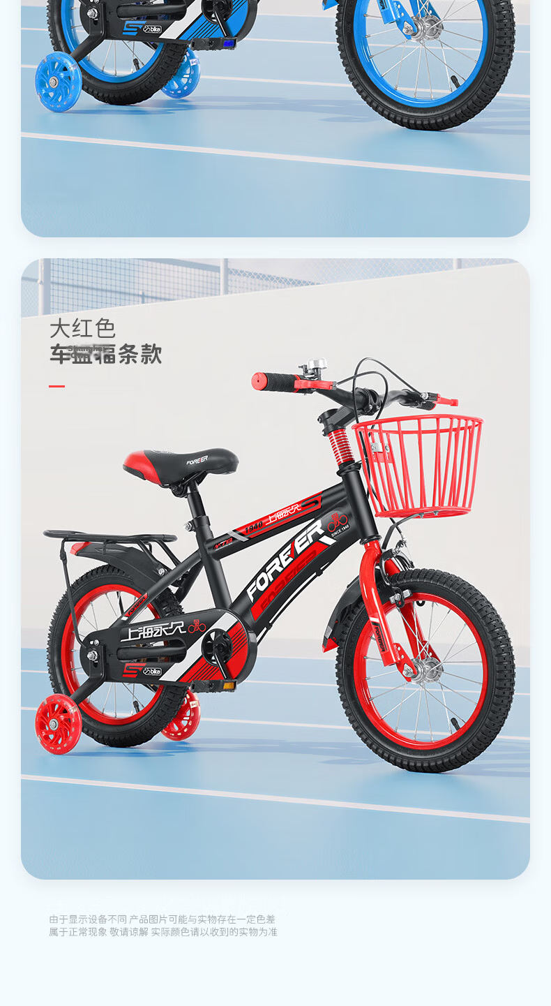 FOREVER Children's Bicycle, for Ages 6-10, with Training Wheels, Blue, 16 Inches, Suitable for Height 105-135cm 12