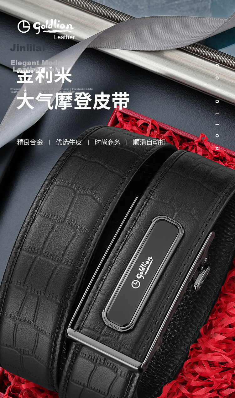 Goldlion Men's Leather Business Belt with Automatic Buckle Gift Box Qixi Valentine's Day Gift 1