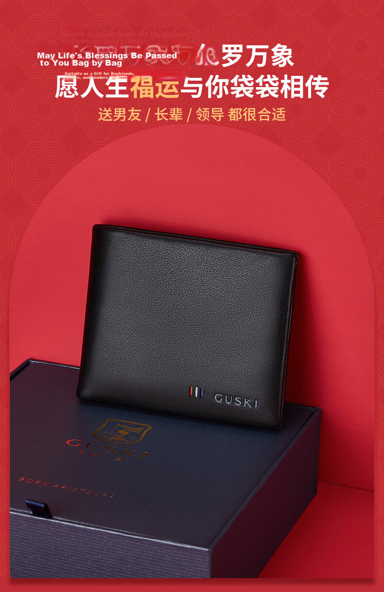 GUSKI Men's Genuine Leather Short Wallet High-End Card Holder Gift for Boyfriend on Qixi Festival 3