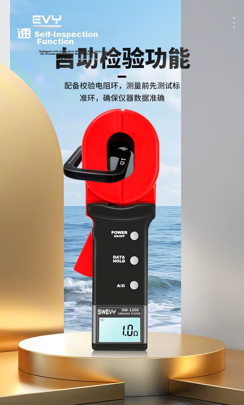 Suwei Clamp Type Ground Resistance Tester High Precision Lightning Protection Resistance Tester Leakage Current Earth Resistance Meter SW1200 9