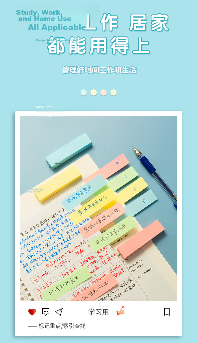 M&G Popular 4800 Sheets Colorful Index Sticky Notes Labels Memo Paper Office Supplies 4 Colors 76*19mm YS-820 11