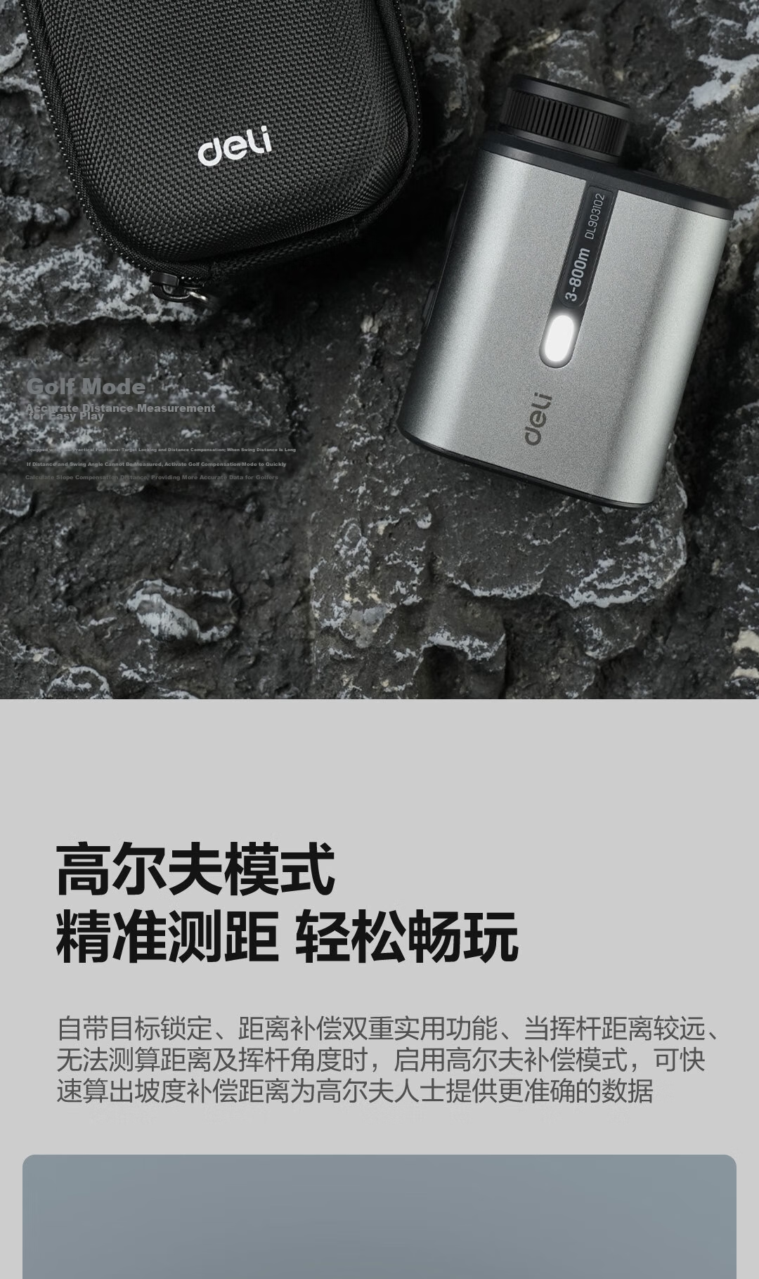 Deli Laser Rangefinder Telescope Aluminum Alloy Outdoor Handheld High Magnification Electronic Distance Meter Ultra-clear Golf 800m 18