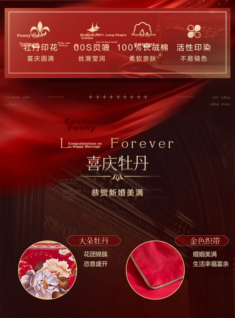Fuanna Wedding Four-Piece Set Koi Peony Jacquard Chinese Red Wedding Bedding Gift for 1.8m Bed 3