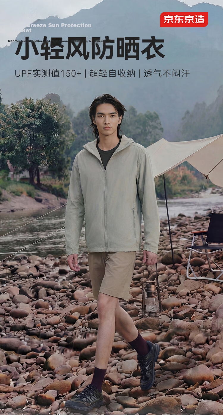 JD Jingzao Lightweight Premium Sunscreen Jacket for Men Spring Summer New Ice Silk Sun Protection Outdoor Thin Coat Skin Jacket Soft Mist Blue XL 2