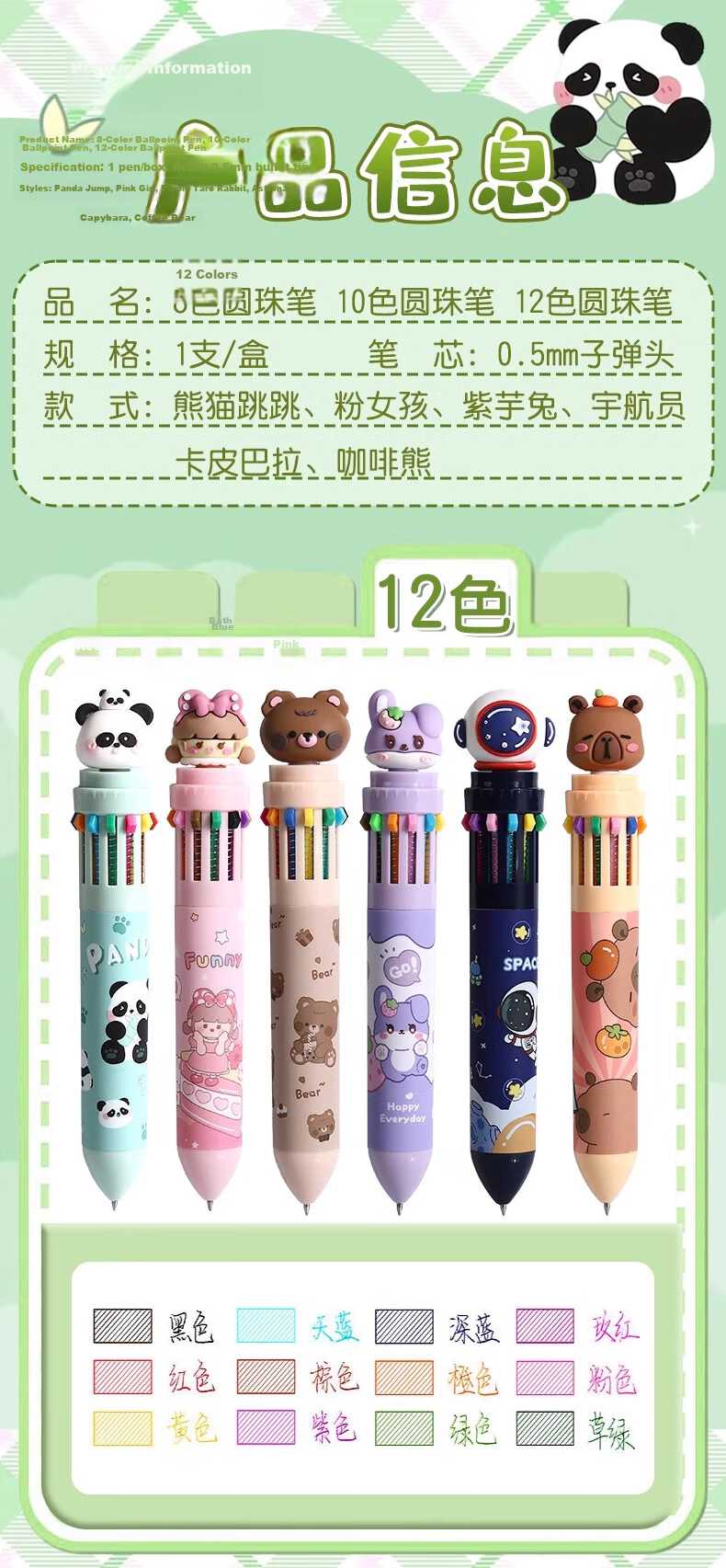 TRUECOLOR 10-Color Powder Girl Ballpoint Pen Cartoon Cute Creative Color Pen Press-Type Multicolor Multifunctional Pen Multi-Color All-in-One Student Marker Note-Taking 1101D 9