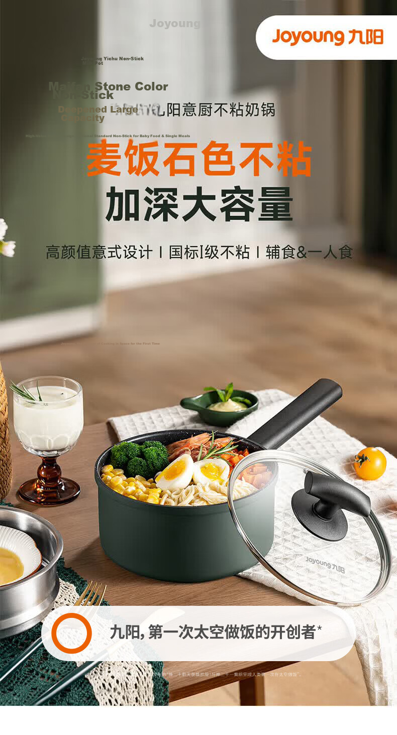 Joyoung Milk Pot, Maifanshi Color Non-Stick Pan, Household Soup Pot, Baby Food Pot, Snow Plate Pot, Noodle Cooker, Universal for Stove, 16cm with Free Steamer Insert 1