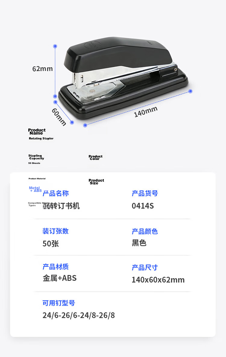Deli 50-Sheet Rotary Stapler Medium Capacity Center Binding Detachable Office Supplies Black 0414S 8
