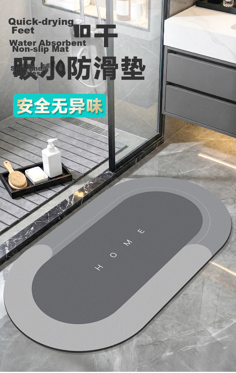 Dajiang Bathroom Mat, Absorbent And Non-Slip, for Toilet Entrance, 60x90cm 1