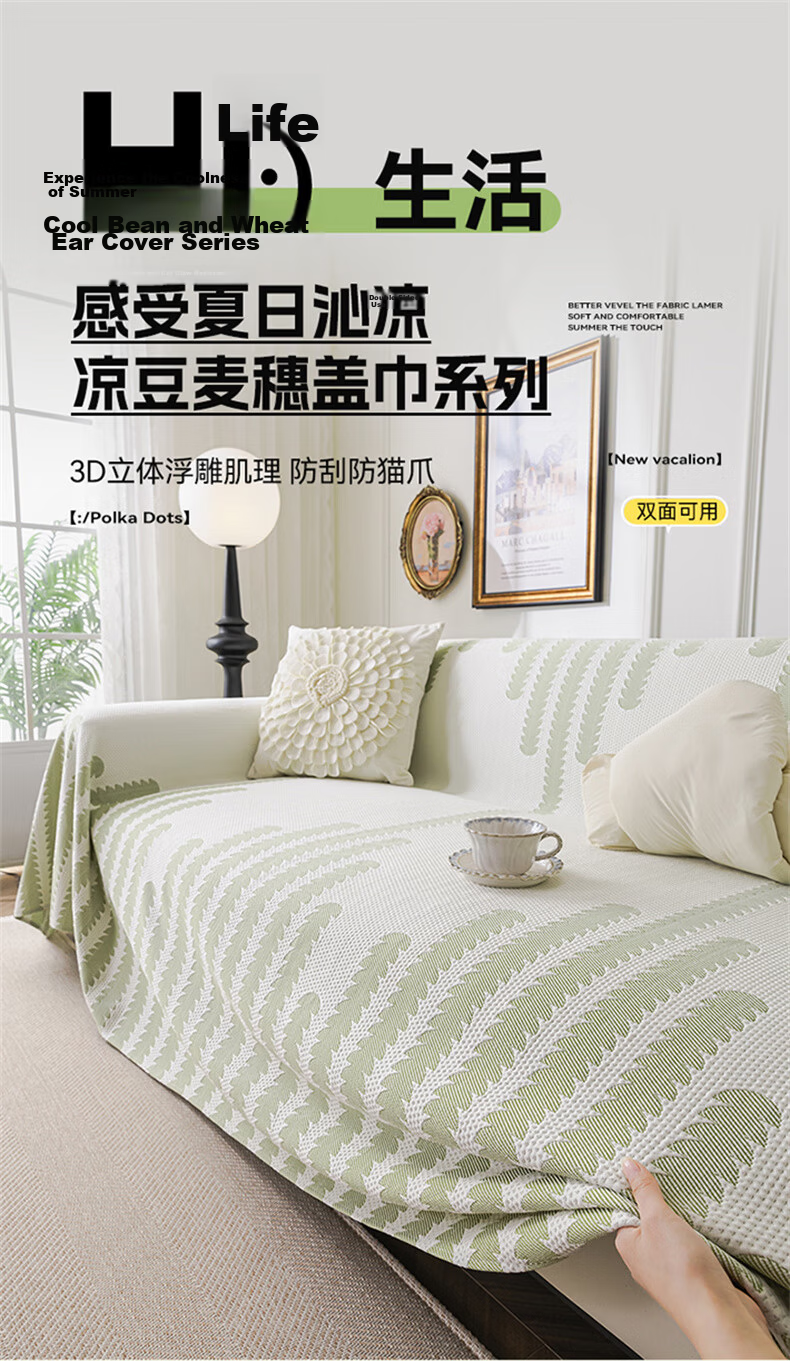 MUJI Ice Silk Cooling Sofa Cover Summer Non-Slip Sofa Slipcover Cushion 180x420 Light Memory 1