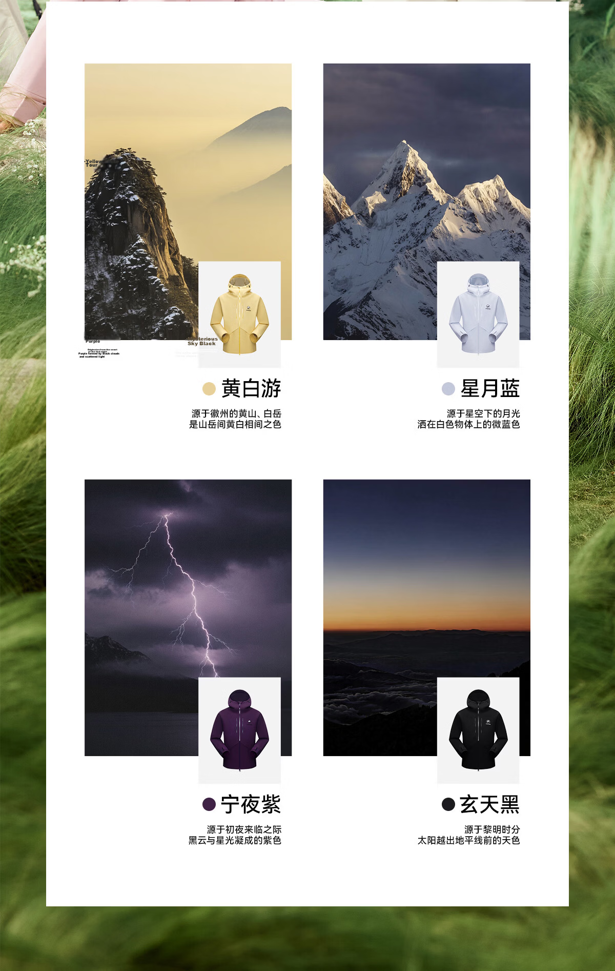 Panda Liu Yifei Edition [Rain Shell 2.0] Single-Layer Waterproof Windproof Durable Mountaineering Jacket Unisex 058 17