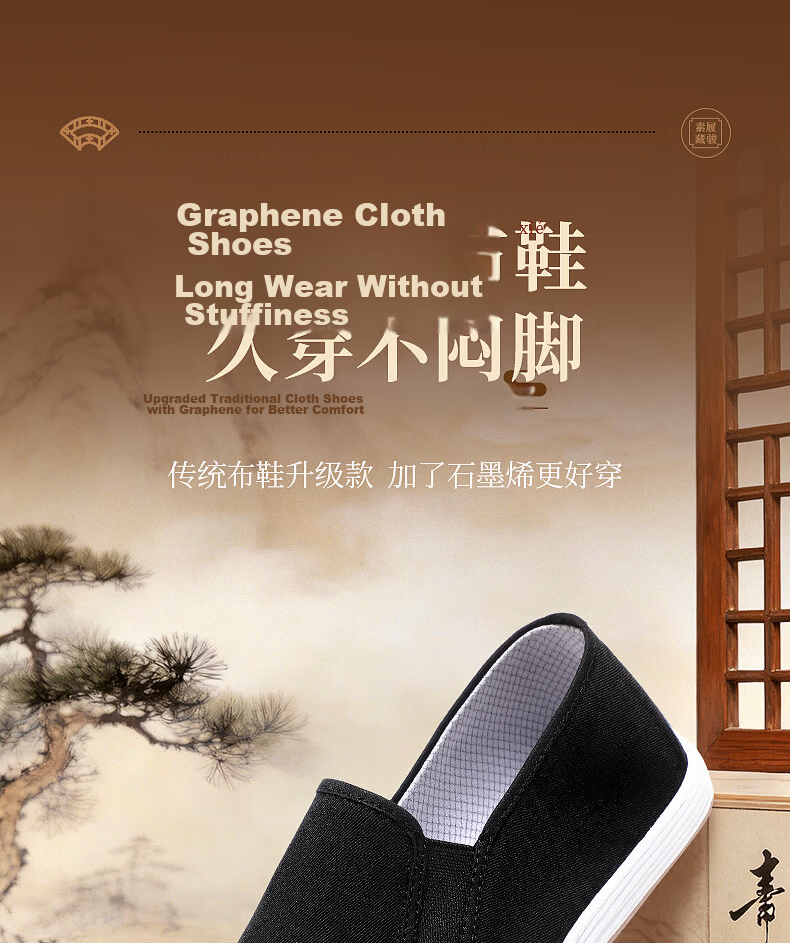 Taiheyuan Old Beijing Cloth Shoes Graphene Odor-Resistant Antibacterial Comfortable Breathable Non-Slip Wear-Resistant Cowhide Sole Traditional Layered Sole Cloth Shoes 1