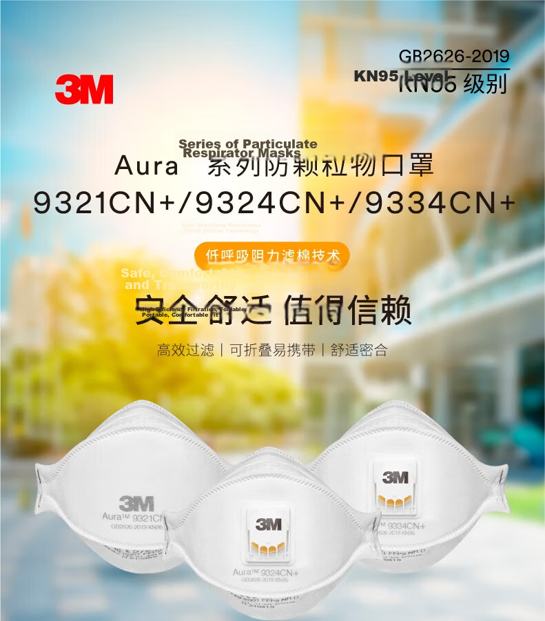 3M KN95 Dust Mask, Anti-Influenza Droplet, Anti-Smog, Anti-PM2.5, Anti-Industrial Dust Particles, Pollen, Head-Mounted, 9502+, 50 Pieces Eco-Friendly Pack 2
