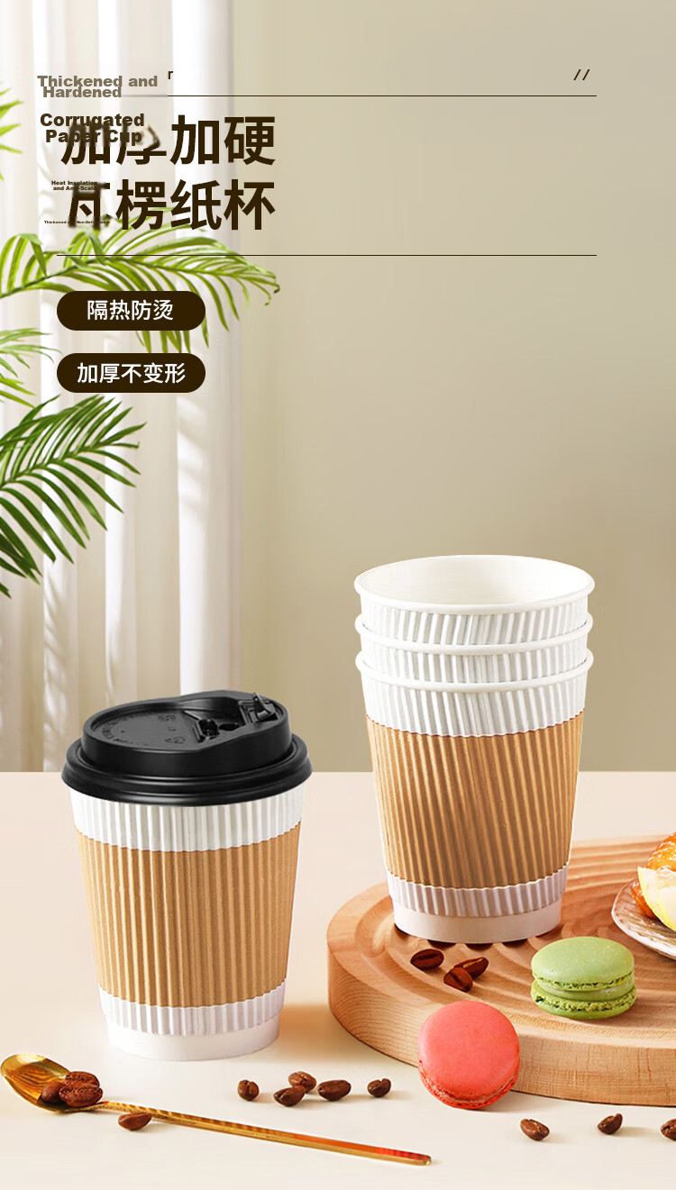 MAXCOOK Disposable Paper Cups, Coffee Mugs for Office And Home Use, Water Cups, Milk Tea Cups, 280ml, 50 Pieces MCPJ0290 1