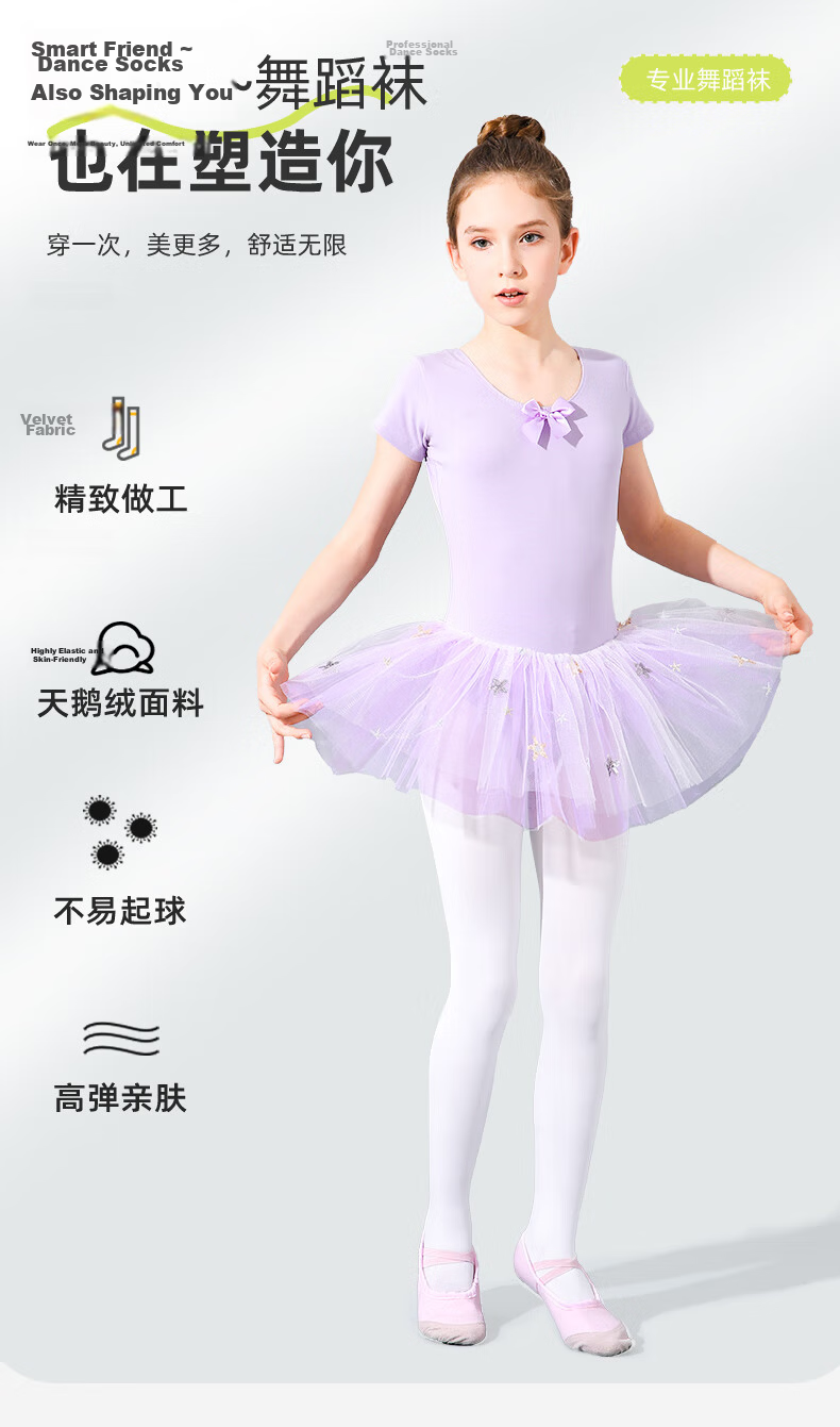 Zhiyouban Girls' Dance Tights Children's Pantyhose Spring and Autumn Thin White Stockings Girls' Leggings 1