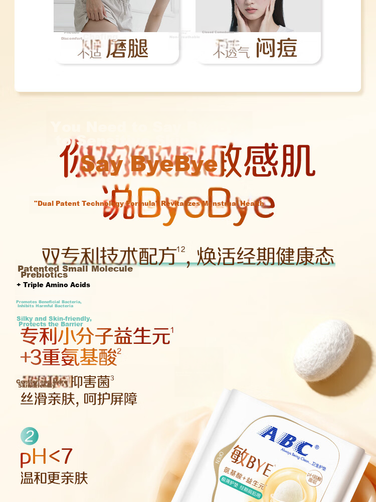 ABC MinBye Probiotic Ultra-Thin Cotton Soft Surface Invisible Panty Liners Sanitary Pads JD Self-Operated 163mm*25pcs 3