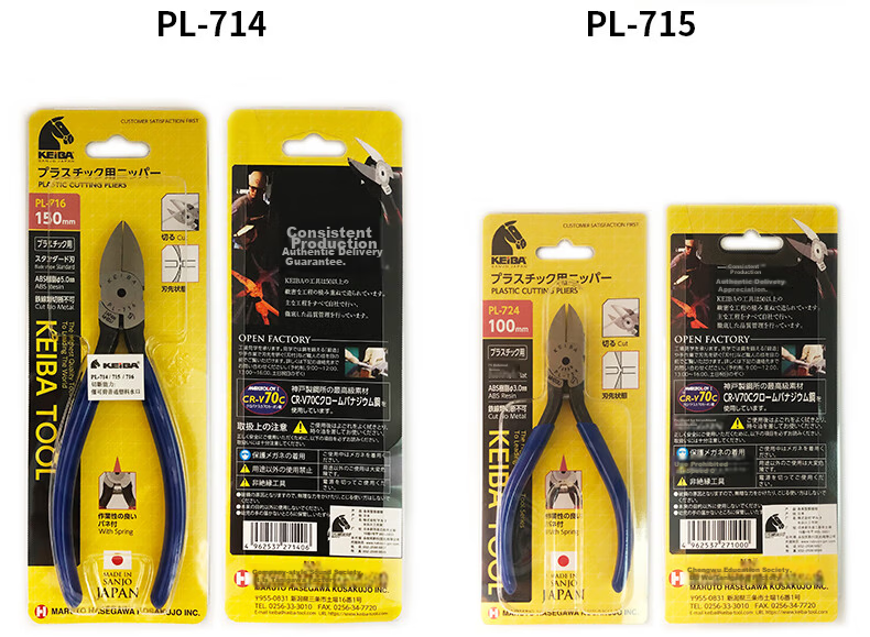KEIBA Horse Brand Water Mouth Pliers Plastic Model Professional Pliers Japan Imported PL-726 6 Inch 18