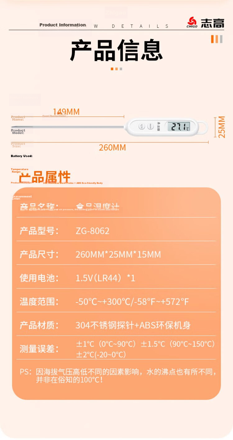 CHIGO Probe Food Thermometer Kitchen Oil Thermometer Baby Milk Thermometer Bath Water Thermometer ZG-8062 12