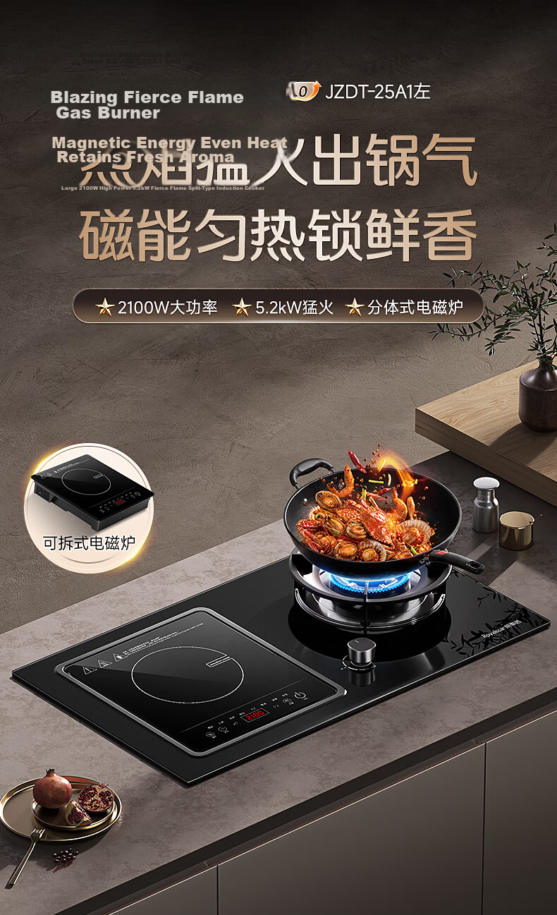 Royalstar Extraordinary Series Dual Fuel Gas Stove Built-in Double Burner Natural Gas One Gas One Electric Integrated Stove 70% Thermal Efficiency JZDT-30B1 Right 3