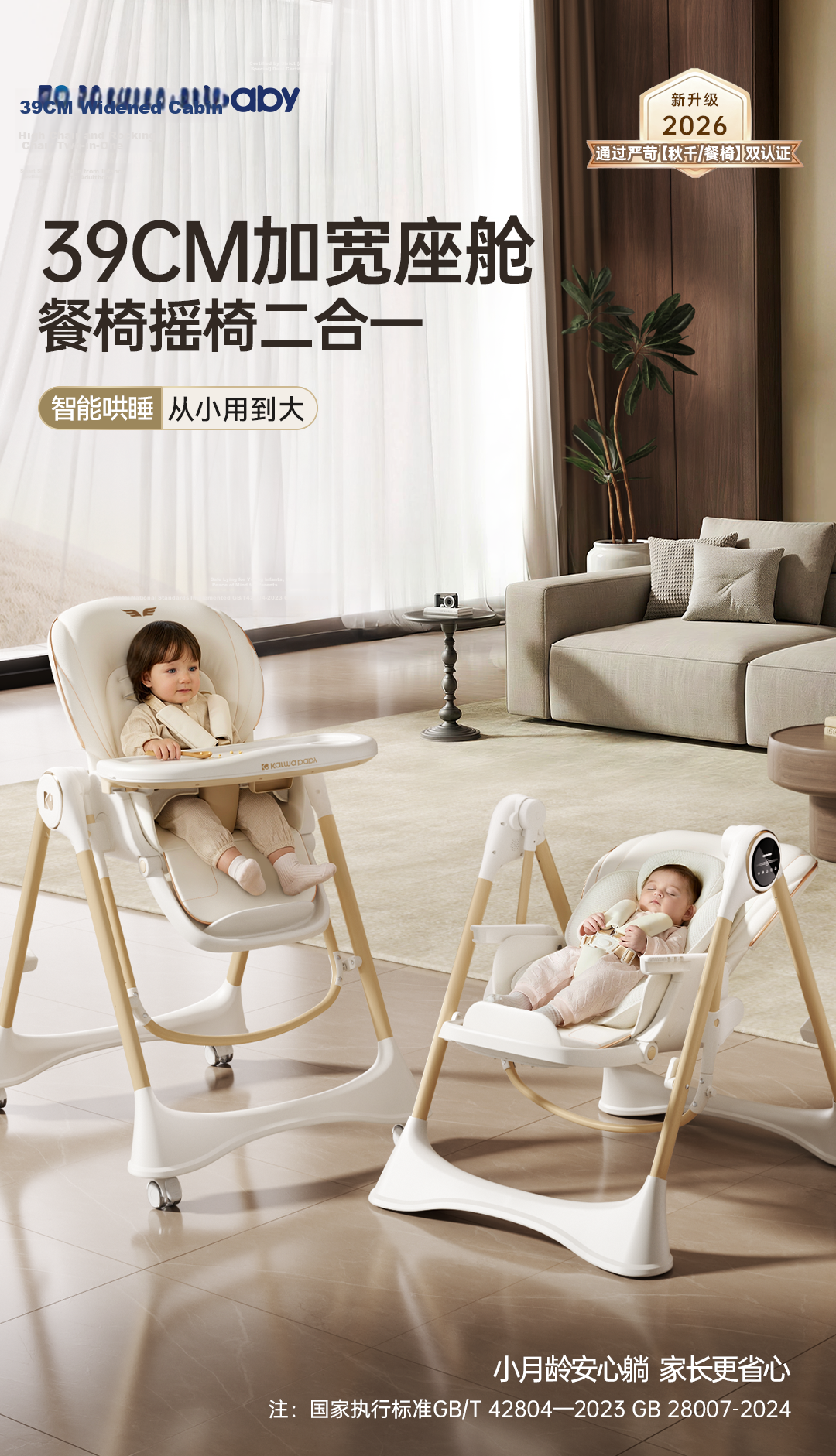 Karmababy High Chair, Baby Dining Chair And Rocking Chair Combo, Multifunctional [No Installation Required], Flowing Light Milk Coffee Electric Model 2