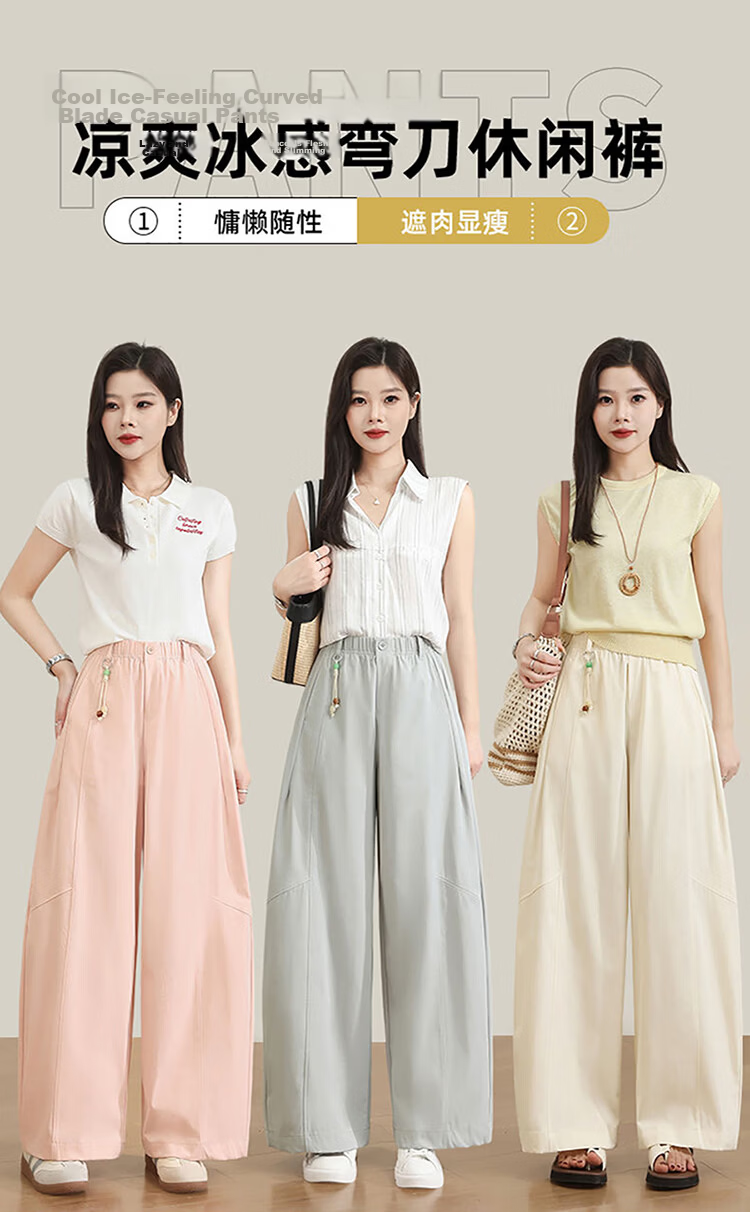 Free Style Wide-Leg Pants for Women Summer Thin 2026 New High Waist Slim Loose Draped Ice Feel Curved Straight Casual Trousers 1