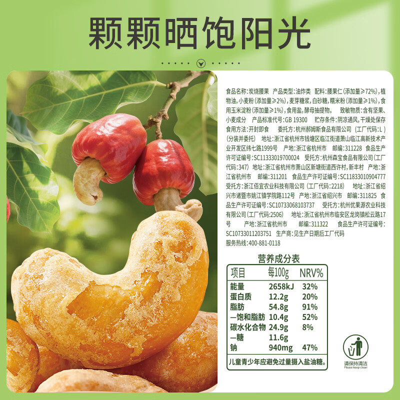 百草味炭烧腰果100g 每日坚果果仁干果休闲零食特产新老包装口味随机发