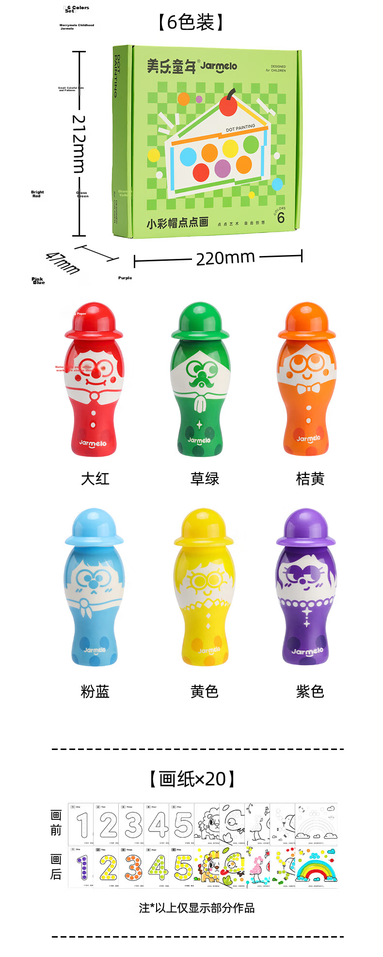 Melo Childhood Little Colorful Dot Pens Children's Early Education Baby Enlightenment Doodle Set Kindergarten Drawing Starter 6 Colors 34