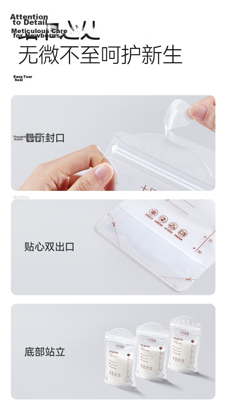 October Crystals Breast Milk Storage Bags 30pcs 120ml Disposable Milk Storage Bags Random Delivery 14