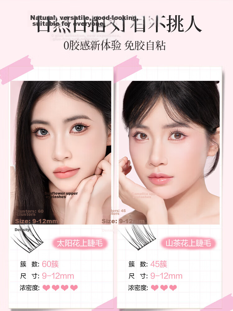 Ouyizi Mermaid Tail Glue-Free False Eyelashes Natural Realistic Large Volume Segmental Sunflower Fairy Eyelash Stickers 1