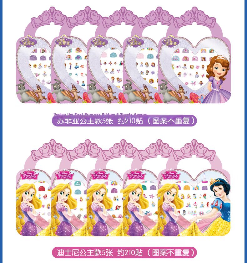Disney [12 Pieces] Children's Stickers, Elsa Princess Kindergarten Bubble Stickers, Reward Stickers, Toy Stickers 4