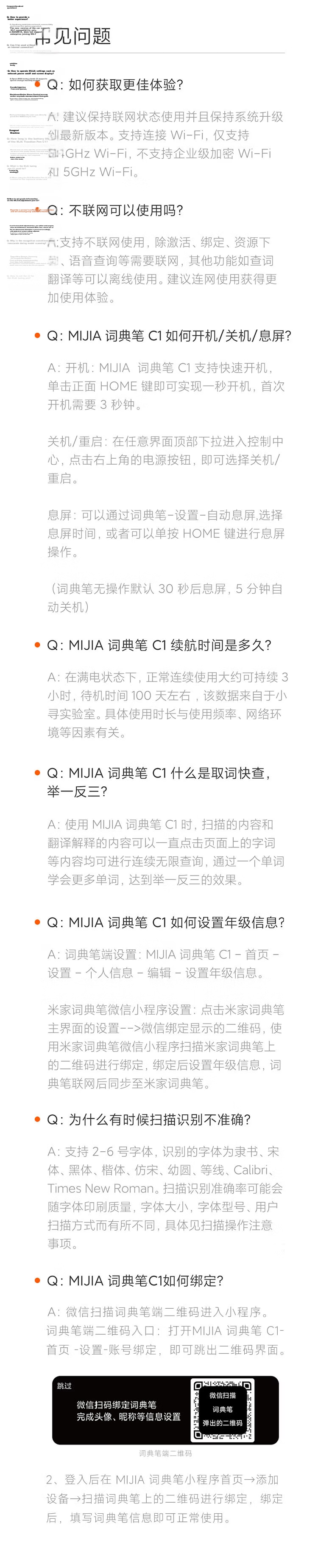 MIJIA Xiaomi Dictionary Pen C1 English Reading Pen, Large Vocabulary Database, Supports Offline Scanning, Voice Query, Age-Specific Definitions, Electronic Translation Device 16