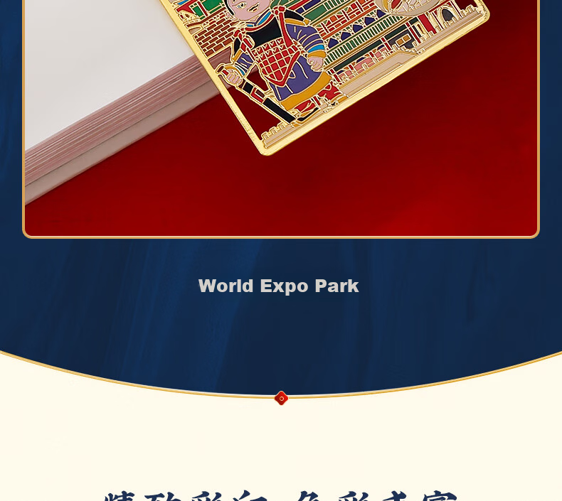 Xiaodiaojian Beijing Xi'an Travel Landmark Souvenir Metal Bookmark Stationery Forbidden City Museum Cultural Creative Bell Tower Drum Tower Chinese Style Teacher's Day Gift for Teachers and Students B 15