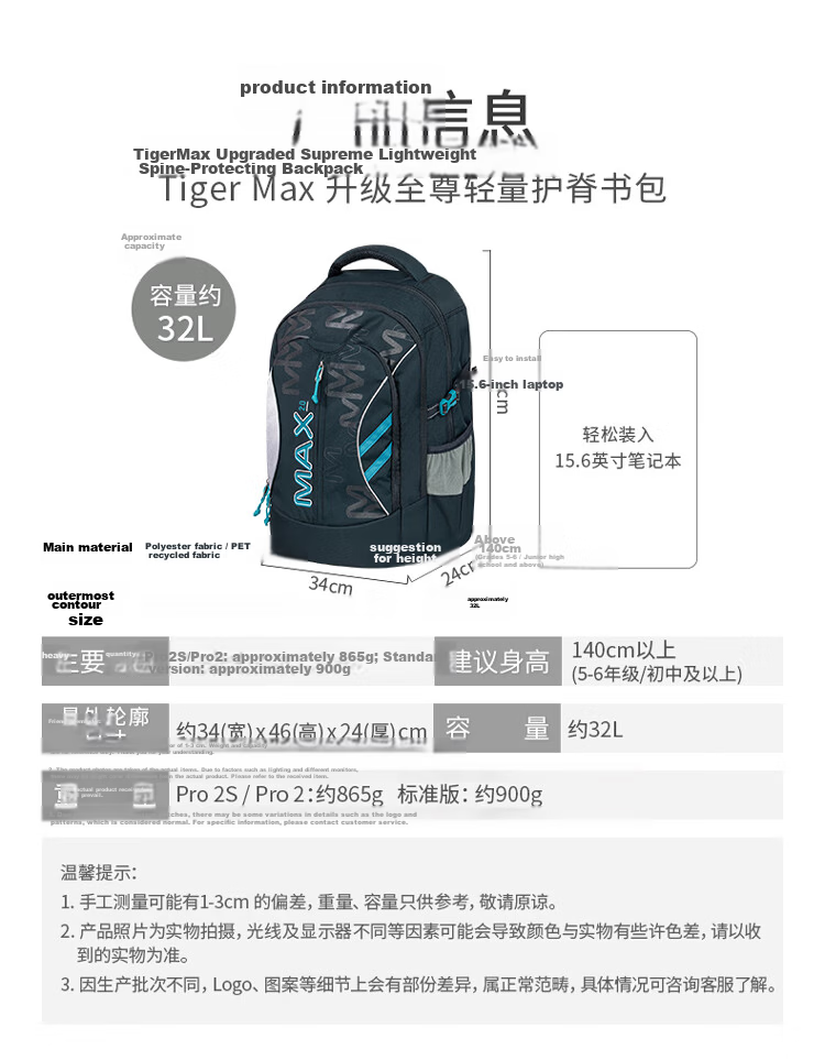 TigerFamily Tiger Backpack for Primary School Students Grades 3-6, Middle And High School Students, Spine-Protecting And Load-Reducing Backpack for Boys And Girls 20