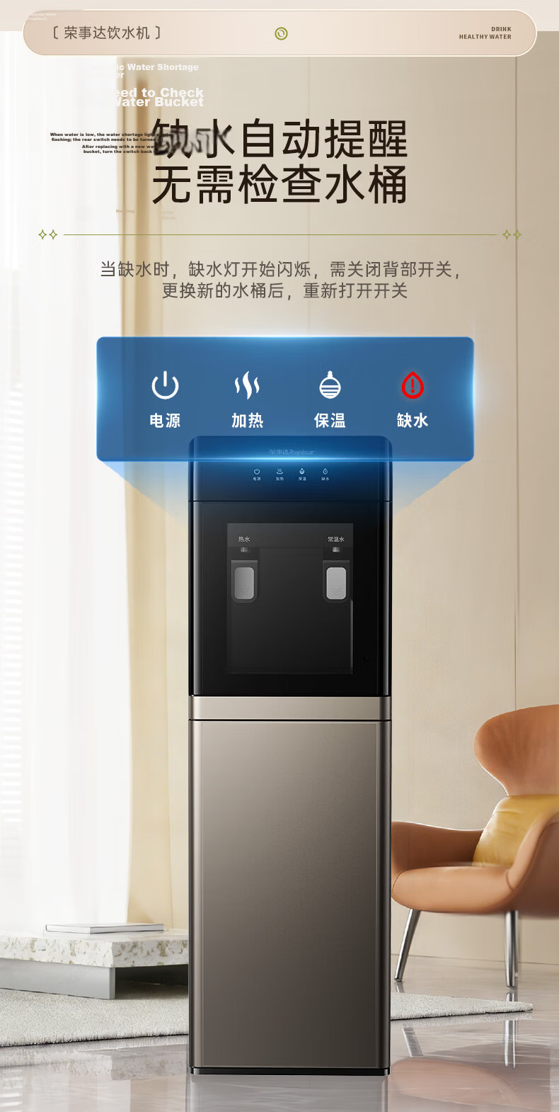 Royalstar Water Dispenser JD Self-operated Home Vertical Fast Heating Milk Preparation Bottom-loading Water Tank Cooling Model YLR0.8-5X60 8