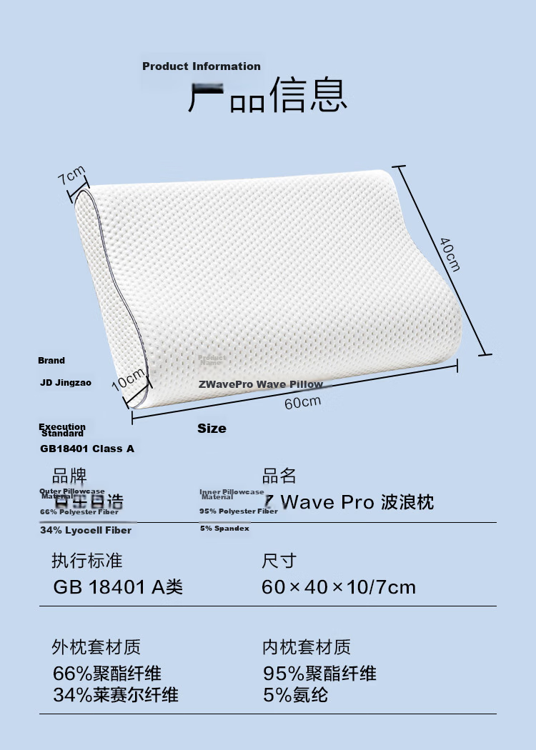 JD Jingzao Z Wave Wave Pillow Pro Aerospace Non-Temperature Sensitive Slow Rebound Antibacterial Memory Foam Pillow Large Size 40*60cm 21