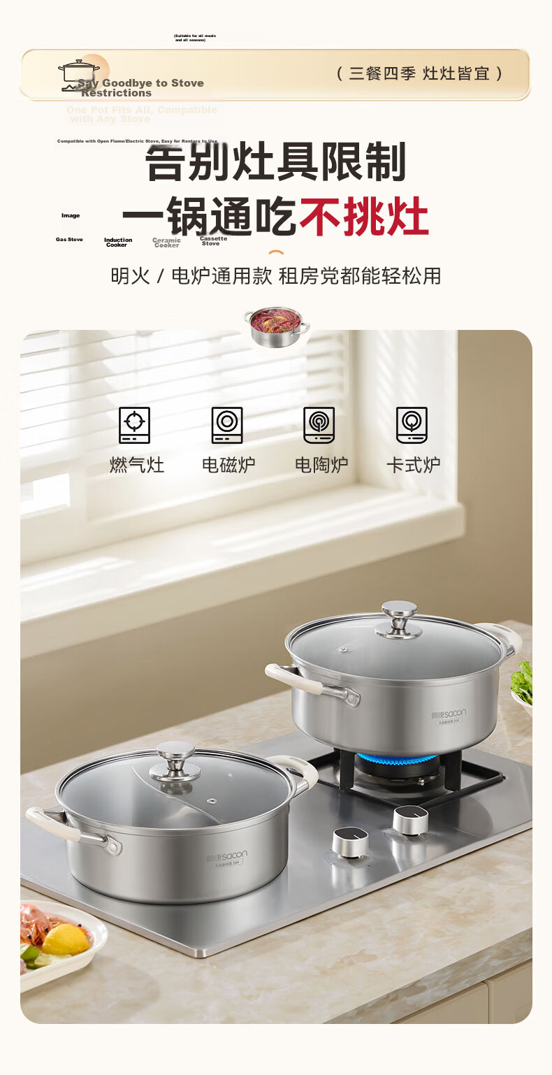 Sacon Hot Pot Dual-Flavored Pot 304 Stainless Steel Soup Pot Straight Body Anti-Scald Suitable for Open Flame and Induction Cooker 32cm 13