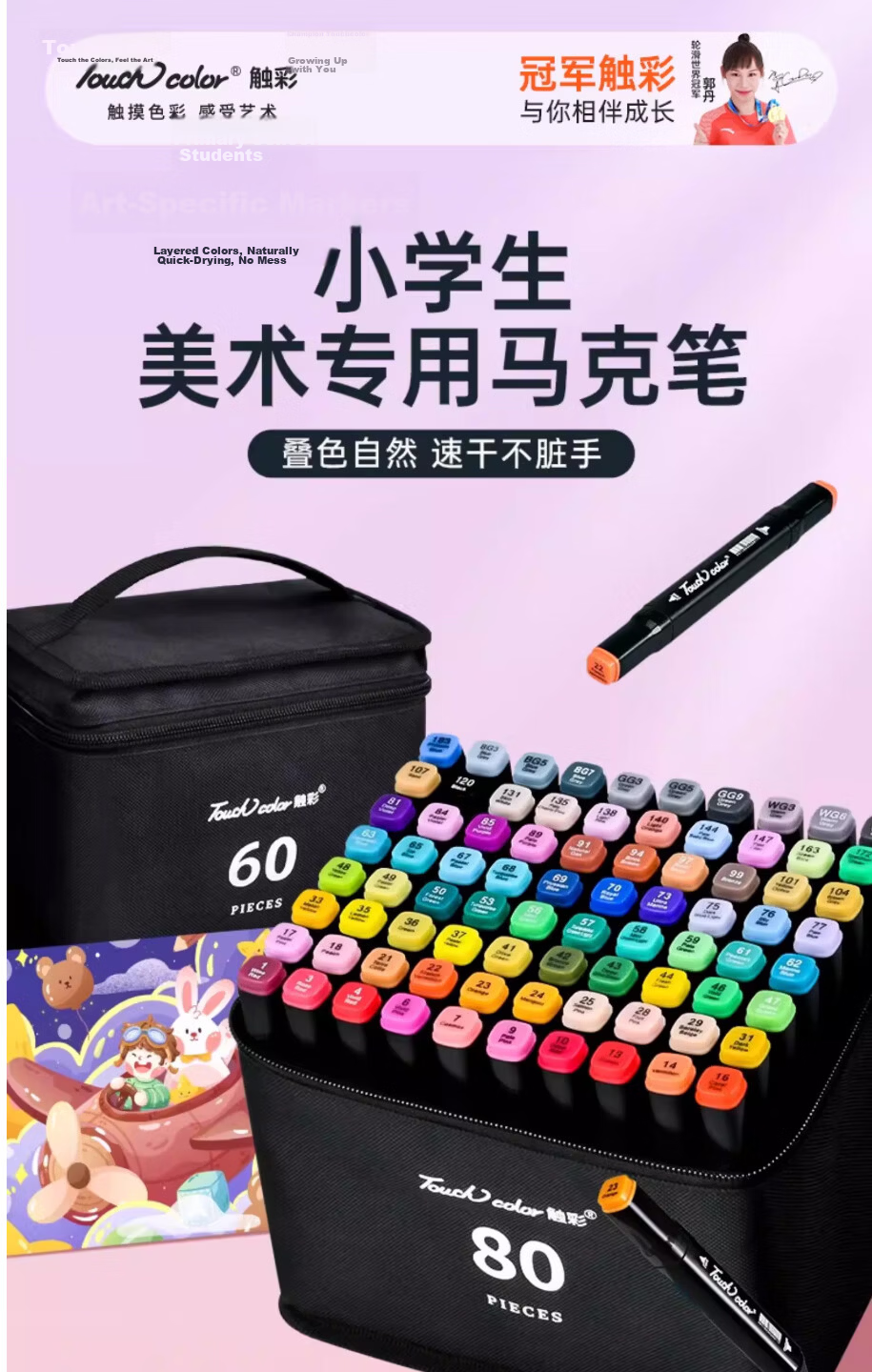 Touchcolor Dual-Ended Oil-Based Marker 80 Colors Professional Art Set Quick-Dry Drawing Watercolor Skin Tone Pens Stationery Gift for Boys and Girls 1