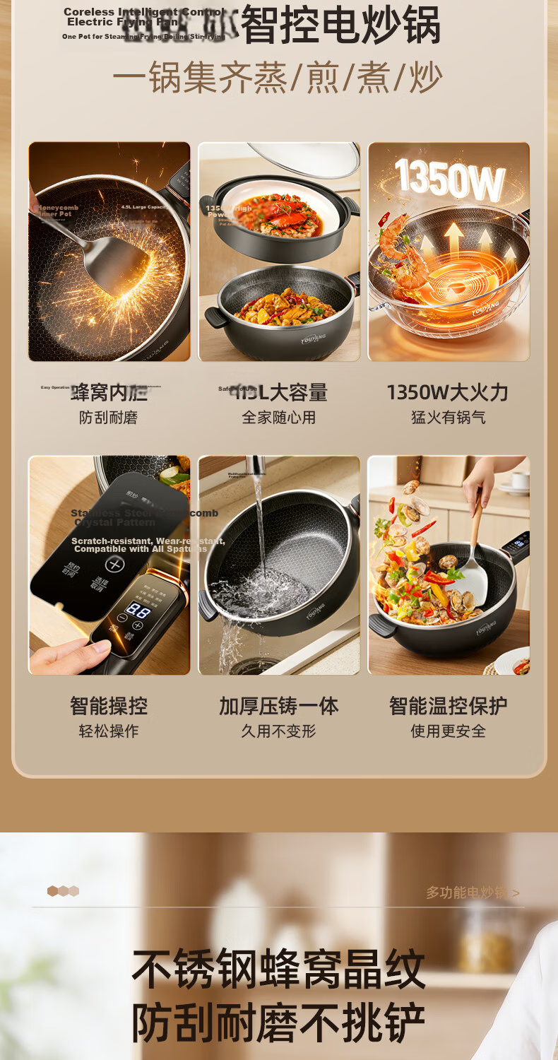 Youyang Electric Frying Pan Multi-Functional Electric Cooker 4.5L Honeycomb Crystal Pattern with Steamer Basket 2