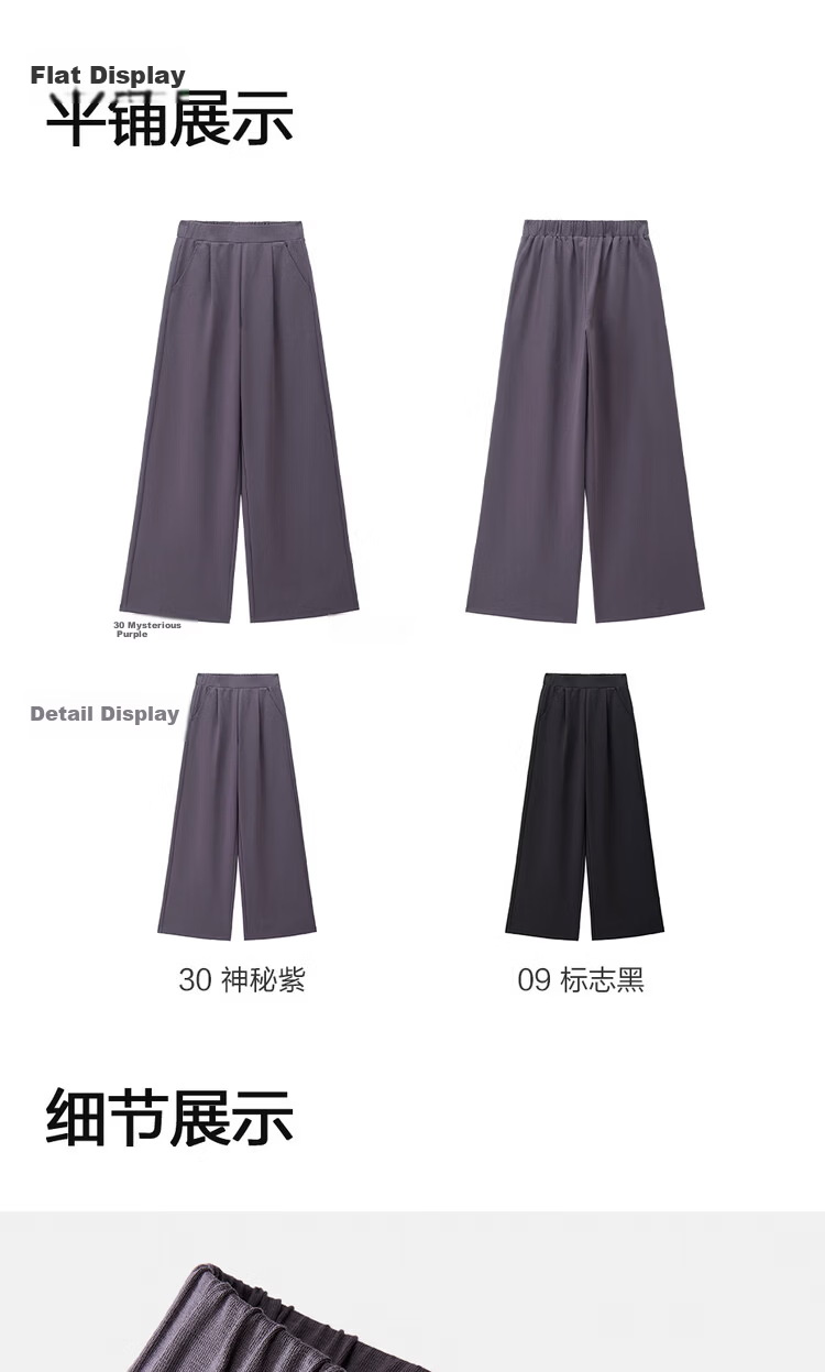 Giordano 2026 Summer Cooling Sun Protection Heat Shield 7A Antibacterial Semi-Elastic Waist Wide-Leg Sweatpants for Women 05416460 17