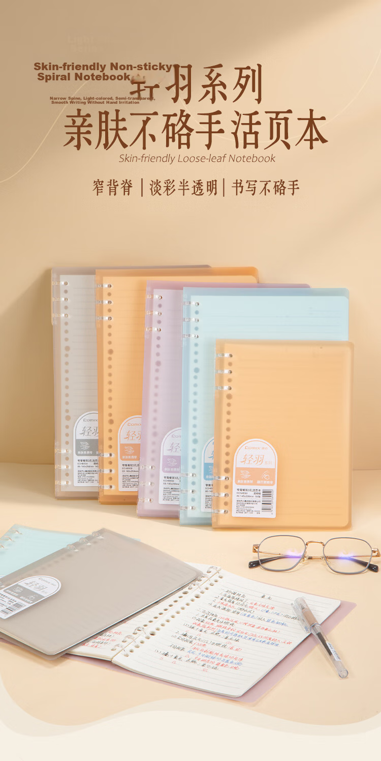 COMIX B5/50 Sheets Smooth Spiral Notebook for Middle and High School Students EC-HB550 Transparent Lined 1
