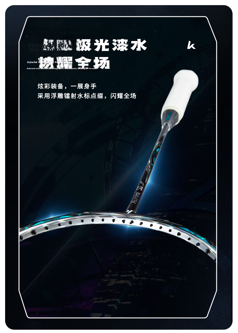 KAWASAKI Aurora 50S Badminton Racket 5U Full Carbon Professional Ultra-Light High Tension Offensive (Pre-Strung) 6