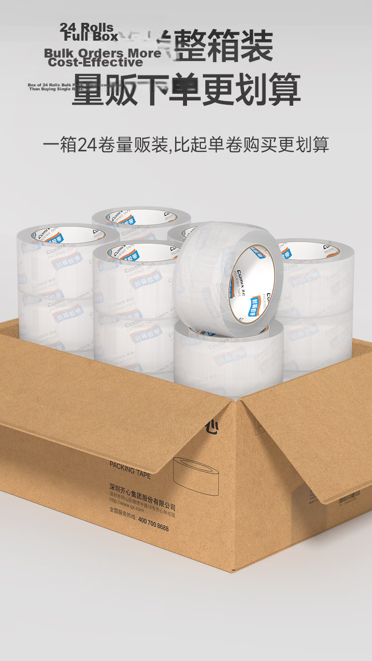 COMIX Transparent Tape/wide Tape/packaging Tape, Express Delivery Packaging Tape, 6 Rolls, Width 55mm*100y*45um Length 91.4 Meters/roll JP5510-6 5