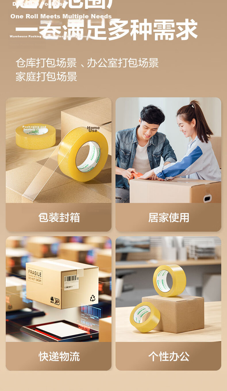 Deli High-Quality High-Transparency Yellow Packing Tape/Sealing Tape 40mm*150m*50μm Single Roll Transparent Yellow JD510 7