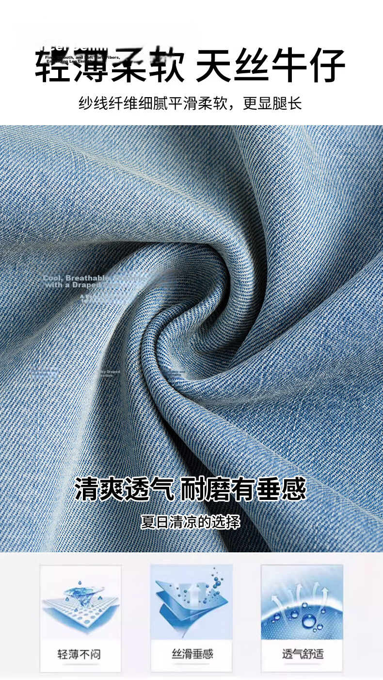 Xueqiman Tencel Jeans for Women Summer Thin 2026 New Draped Straight Loose Petite Ice Silk Wide-Leg Pants 13