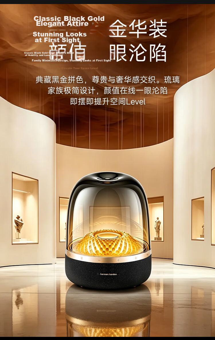 Harman Kardon Music Glass 4th Gen Bluetooth Speaker Home Theater Audio Artistic Home Speaker Glass 4 Black Gold Collector's Edition Back-to-School Gift 6