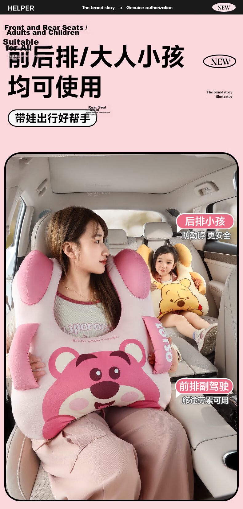 Chaojiuwanwu Disney Kids Car Travel Sleep Neck Pillow Safety Headrest Anti-Fall Hug Pillow Universal Travel Essential 11