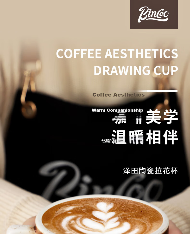 Bincoo Zetian Ceramic Coffee Latte Art Embossed Mug Tasting Cup 1