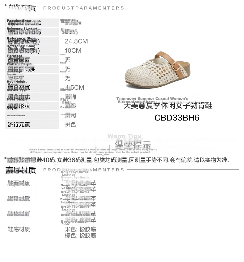 Tianmeiyi Woven Birkenstock Thick Sole Open Toe Half Slippers Women's Summer Outdoor Casual Sandals 1