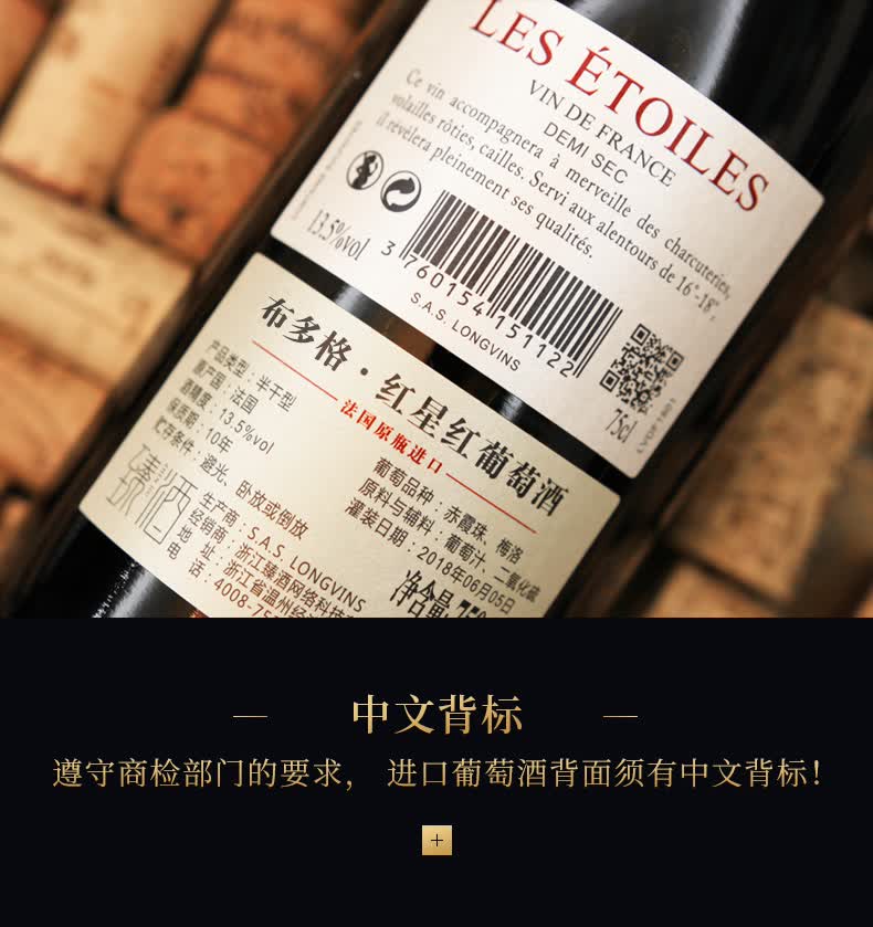 八角星(les etoiles)法国原瓶进口红酒 八角星红星葡萄酒礼盒装750ml*