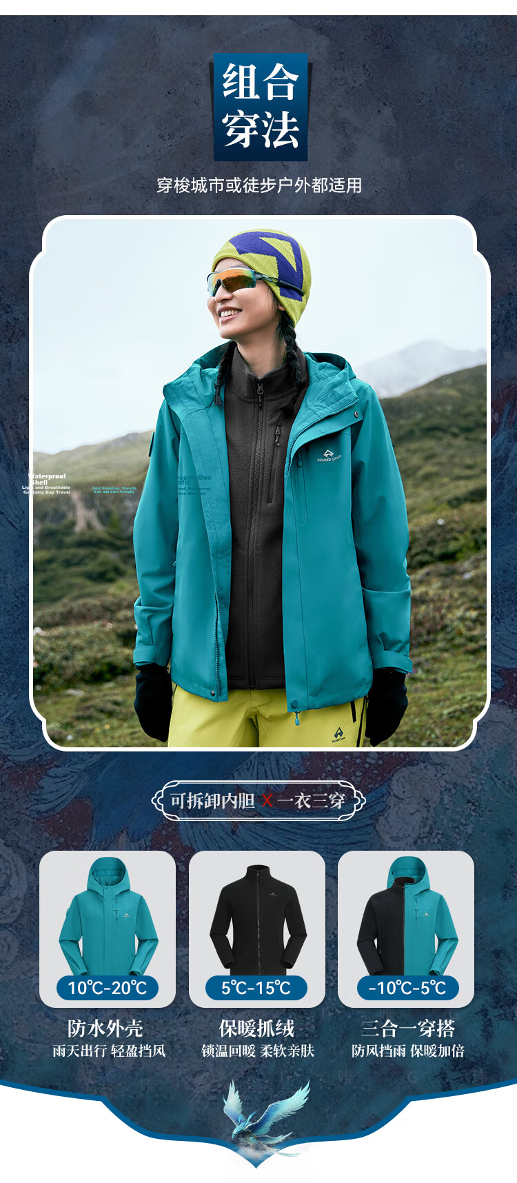 Toread [Celebrity Edition] Bluebird 3-in-1 Men's Autumn Winter Fleece Lined Waterproof Outdoor Jacket 9